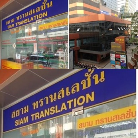 รับแปลเอกสารราชการ เกาหลี